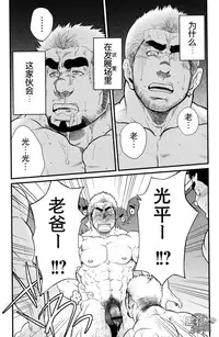 [晃次郎]发展家族[Chinese][黑夜汉化组]