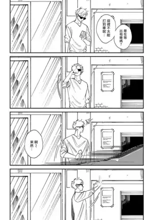 Kabukichou Bad Trip | 歌舞伎町 Bad Trip Ch. 1-3