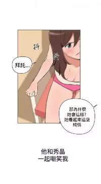 調教女大生【中文】