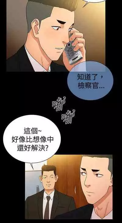 10億風騷老闆娘 1-76