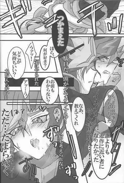 (Link☆Duelmaker) [LIGHTASTE (Akako)] ROOT 3 (Yu-Gi-Oh! VRAINS)