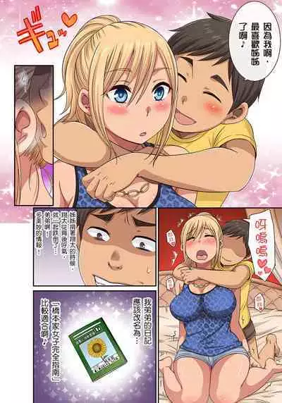 翔太弟弟壞壞的色情整人方法〈假冒身分篇〉把巨乳三姊妹+寡婦弄得黏糊糊 1-6話