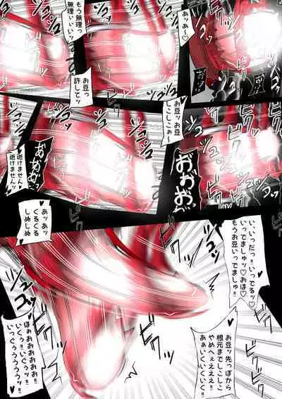 [かわいいにゃんこ] ∞陰核絶頂∞魔力生成クリボックス核(コア)めがねっ娘ミコトちゃん! 封印編!!