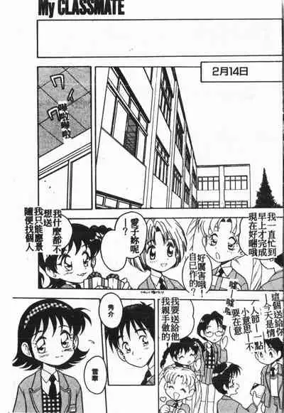 My Classmate 1-A