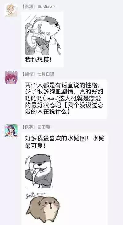 [Nomori Mochi] Hayama-sensei no Dakimakura | 叶山老师的抱枕 Ch. 1-5+后记完结 [Chinese] [拾荒者汉化组] [Digital]