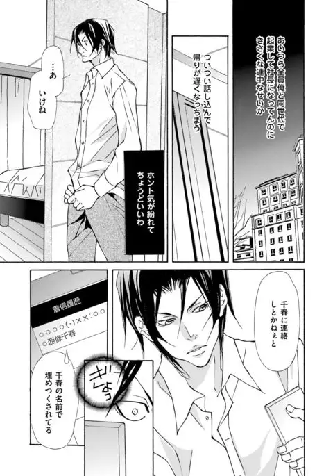 Kemono wa Kouketsu na Egoist