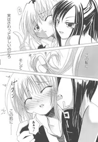 [Anthology] Shugoin Party