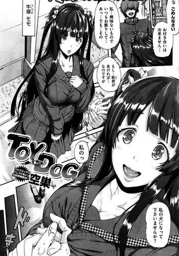 [Karasu] TOY DOG (COMIC Shitsurakuten 2015-12)