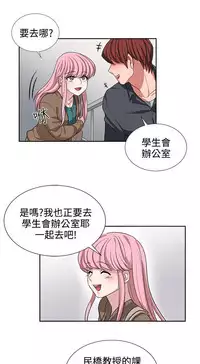 中文韩漫 奴家思想 Ch.0-15 [Chinese]