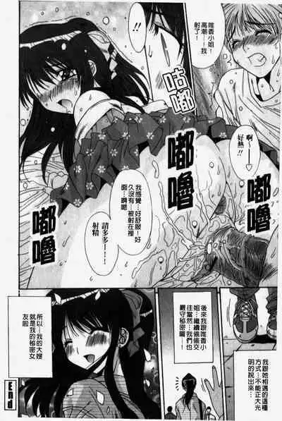 Kare to Kanojo no Jijou - Boy Meets Girl | 男友與女友之間的情事