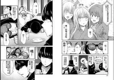 [MONMA Tsukasa] Giruti Sakuru vol 05 (Ch42-52) Chinese Version《罪恶社团》第5卷42-52话，AI机翻汉化