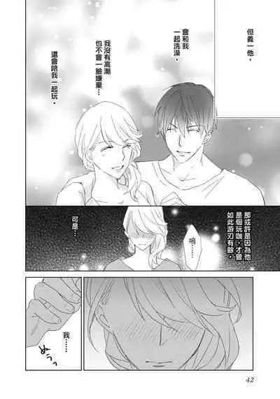 菁英同儕是擁有超絕性技的做愛專家