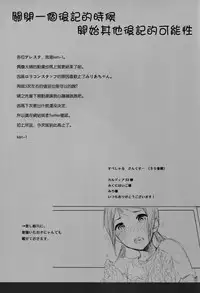 (SC2015 Autumn) [Cior (ken-1)] Shibunama 2 (THE IDOLM@STER CINDERELLA GIRLS) [Chinese] [无毒汉化组]