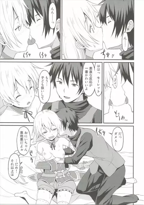 Mouret-chan to Koibito Ninatta.