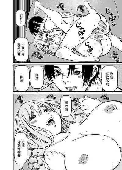 Solo Camper nanda ga YouCha Gal ga Guigui Sematte Kuru | 明明是個露營獨行俠卻被陽光辣妹貼上來了