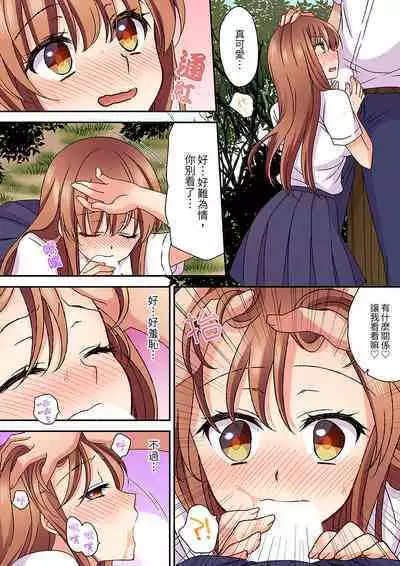 Daiji na tokoro guriguri shinai dei… ！Pantsu ga surete shigeki.Oku made kuikomu soku ikiSEX | 求你不要戳弄我的私處…!隔著內褲的淫亂刺激。深陷進去的秒潮性愛