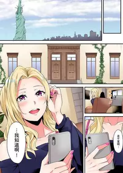 Gal Mama to Pakopako SEX ~ Hitozuma no Chouzetsu Teku ni Majiiki Zetchou! | 與辣妹媽媽淫猥啪啪SEX～人妻的性愛技巧讓人爽翻天！ Ch. 1-16