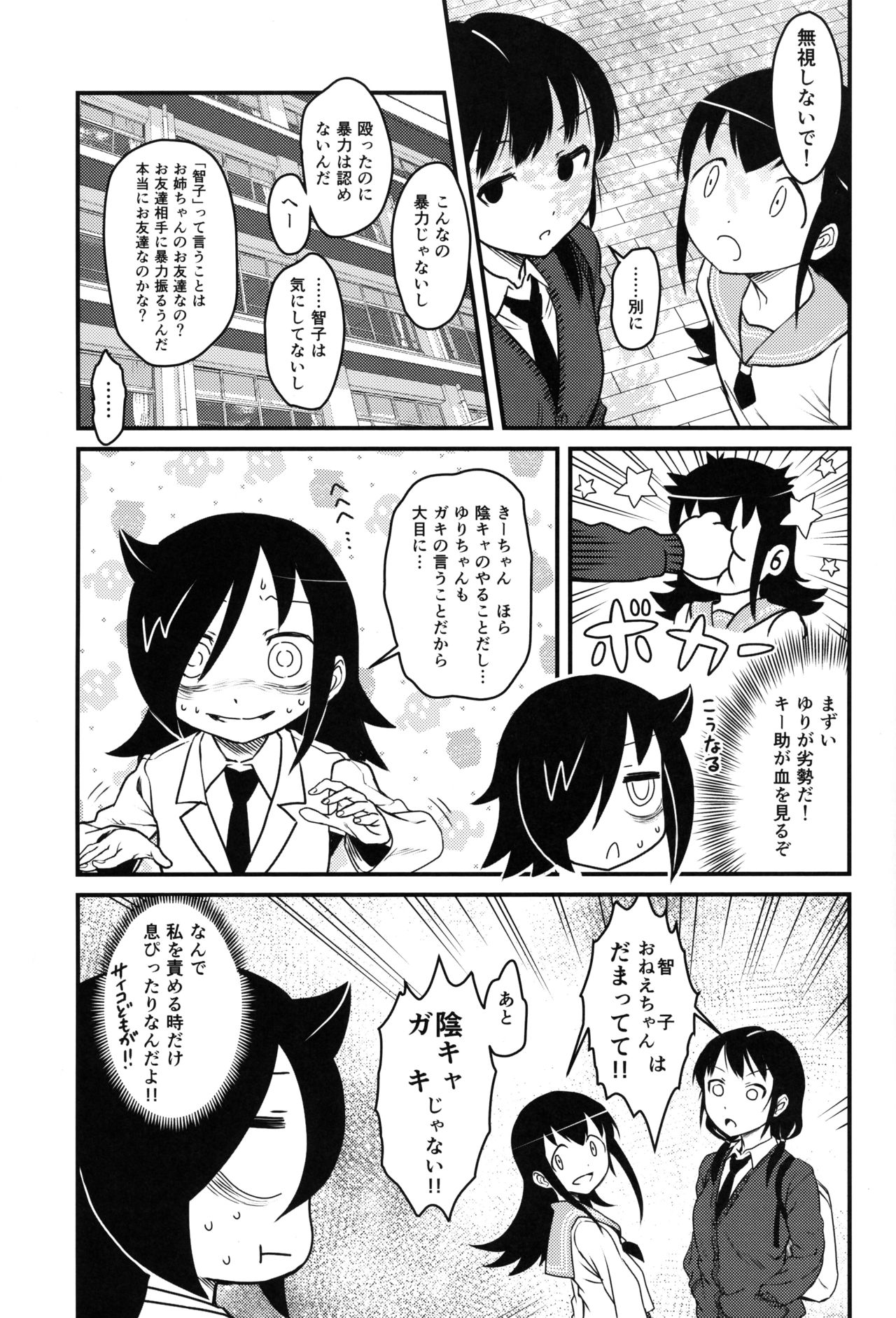 Kakumei Seifu Kouhoushitsu