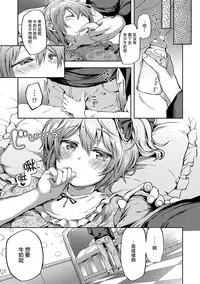 [Ayato Ayari] Kagoiri Musuko (Otokonoko HEAVEN Vol. 33) [Chinese] [瑞树汉化组] [Digital]