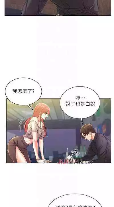 【周三连载】超市的漂亮姐姐（作者：北鼻&逃兵） 第1~43话