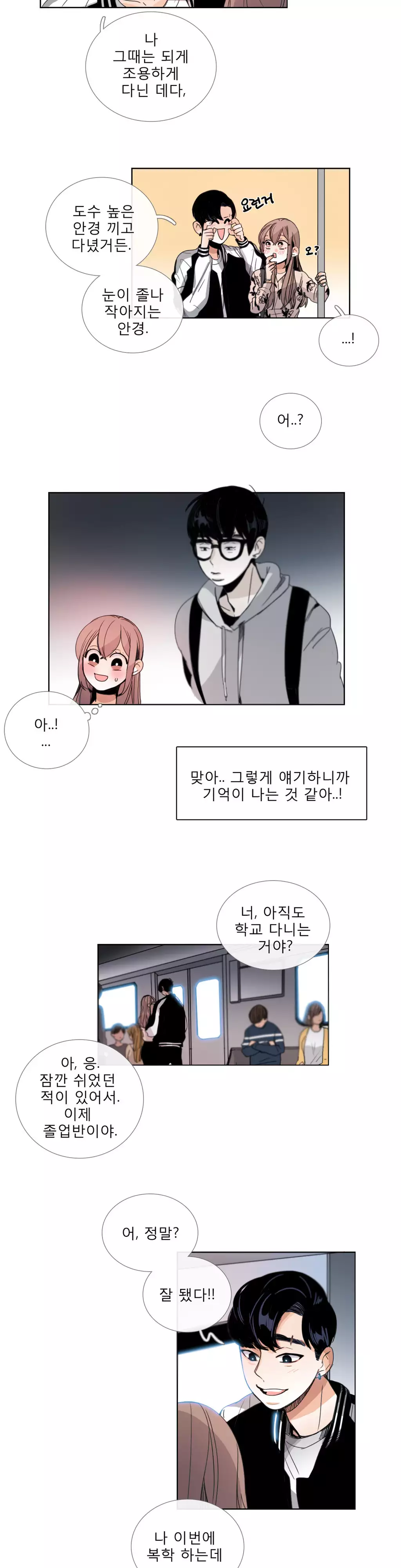 Talk to Me Ch.0-35
