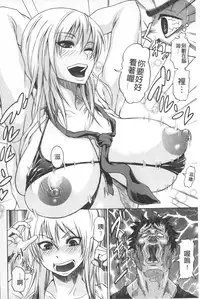 [Jirou] Repeat Libido | 重複著的性愛慾望 [Chinese]