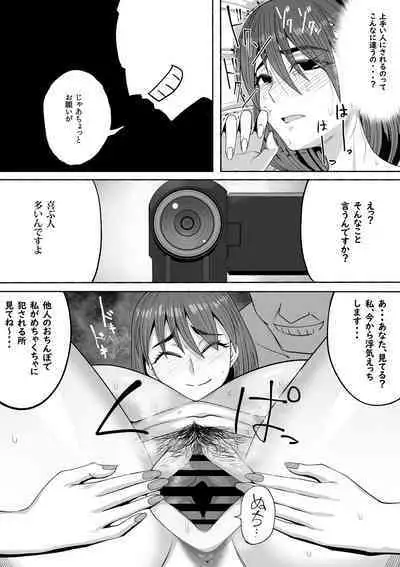 支配する言葉3 人妻寝取らせ編 前編