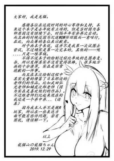 太太本（龙猫山的龙猫）性活秘书舰~列克星敦