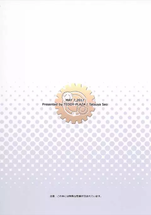 Shameimaru Kyouju no Hiritsuteki Aijou