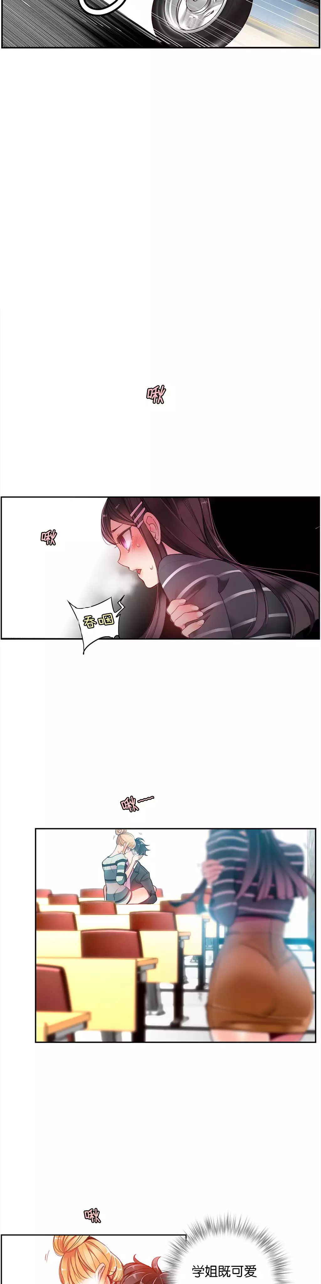 莉莉丝的脐带 Ch.1-24