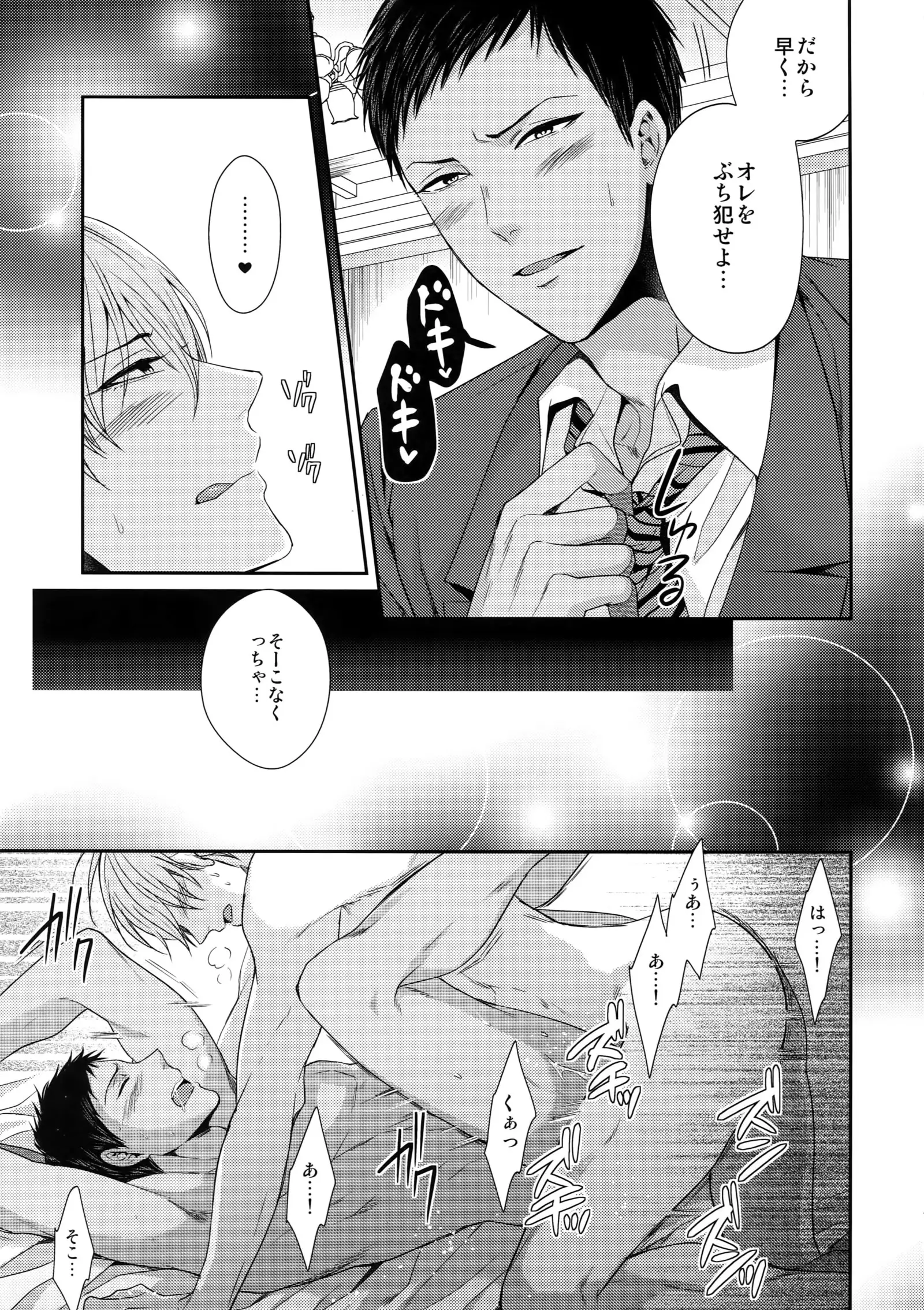 Do Itsumo Koitsu mo Aishitai