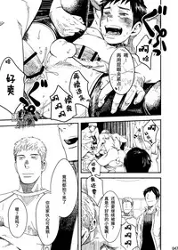 (C90) [BOX (Tsukumo Gou)] rakka [Chinese] [黑夜汉化组]