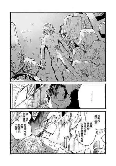 [Itoda shunta] boku no kyōjin-kun 1-4 | 我家的小疯子1-4 [Chinese] [莉赛特汉化组]