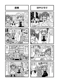 [Gachonerou] のんきBOY Ch. 1-20