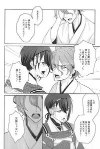 (SPARK10) [Yumitoya (Yumito)] Soshite Kare wa Yokubou o Shiru (Touken Ranbu)