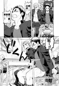 (C85) [Dokudenpa Jushintei (Kobucha)] Gakuen Seikatsu Tadare-gimi | 学园性活 糜烂气味 [Chinese] [黑夜汉化组]