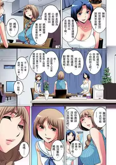 Zetsumetsu Kigu Danshi ~ Boku no Kokan ga Nerawareru Wake | 瀕臨絕種的男子～所有人都在覬覦我的小弟弟 Ch.1-31