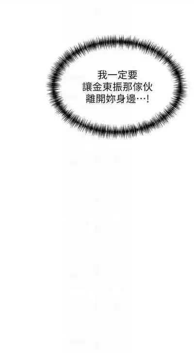 [週日] [Gyou & husky team] 弱點 1-93 官方中文（連載中）