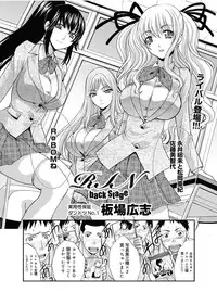 [Itaba Hiroshi] RIN backstage Ch.01-12 (Complete)