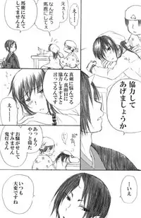 [Haino] ちっぱいにょ澤さん (Hoozuki no Reitetsu)