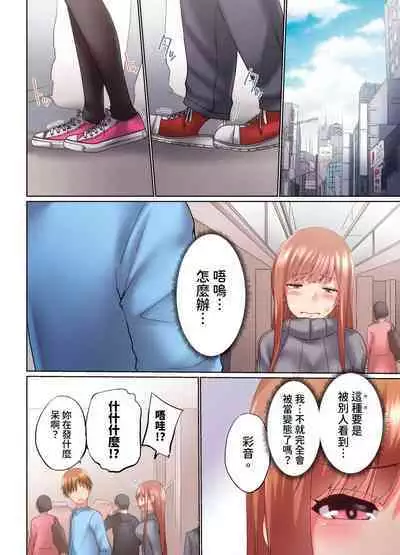 [Kaiduka] Jitsu wa Ima Haittemasu.... Ofuro de Onii-chan no Katai Are ga... | 在洗澡時哥哥的那個…堅挺的東西正在我的裡面… Ch. 1-29 [Chinese]