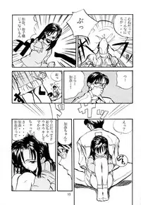 [Chibi Chibi Neko Neko] Chicchai No Hon 3 Third Report