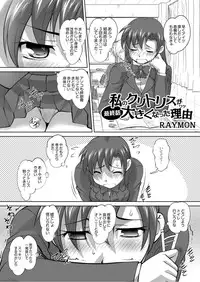 Monthly QooPA 2015-05 [Digital]