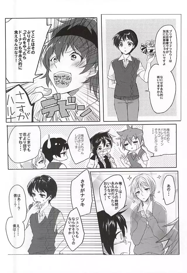 狂人のためのソナタ