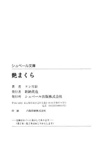 [Ken Tsukikage] Jidaigeki Series 1 ~ Tsuya Makura