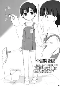 [Rabbit Company (Kotogi Raura)] Stale World 19 Fiction Figure: Unlimited (FIGURE 17, Final Fantasy Unlimited, Kiddy Grade)