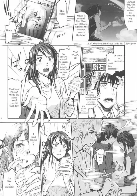 Kimi no Naka wa. | Your Inside