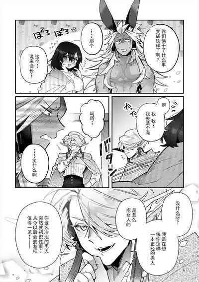 [Matagi Taro] Fujikawa Koiro, Isekai de Mechakucha Ikaserareru Koto ni Narimashita. ~Senshi mo Kenja mo Shinkan mo... Watashi no Karada ni Muchuu na no!?~ | 藤川恋色，在异世界被玩弄得一塌糊涂。战士、贤者、神官…都沉迷于我的身体！？~ 1-8 [Chinese] [莉赛特汉化组]