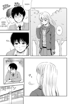 Ne, Ii yo. | 저기, 괜찮아