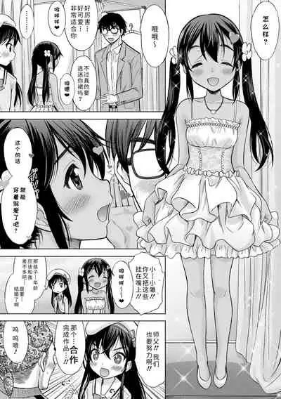 [Nekodanshaku] Watashi no Hajimetex | 青春期的第一次性爱 [Chinese] [Digital]